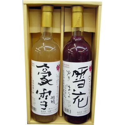 信濃ワインのにごりワインギフト（豪雪720ml、雪花720ml各1本：箱入） | ブランド登録なし