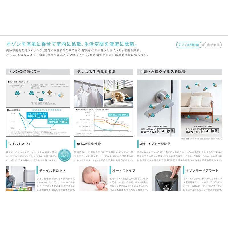 中古 オゾン空間除菌 ができるハイブリッドタワーファン 「 Mare ( マーレ ) 」 アイスブラック 扇風機 オゾン空間除菌 空気清浄 消臭 【UO7715068687】(26942円)