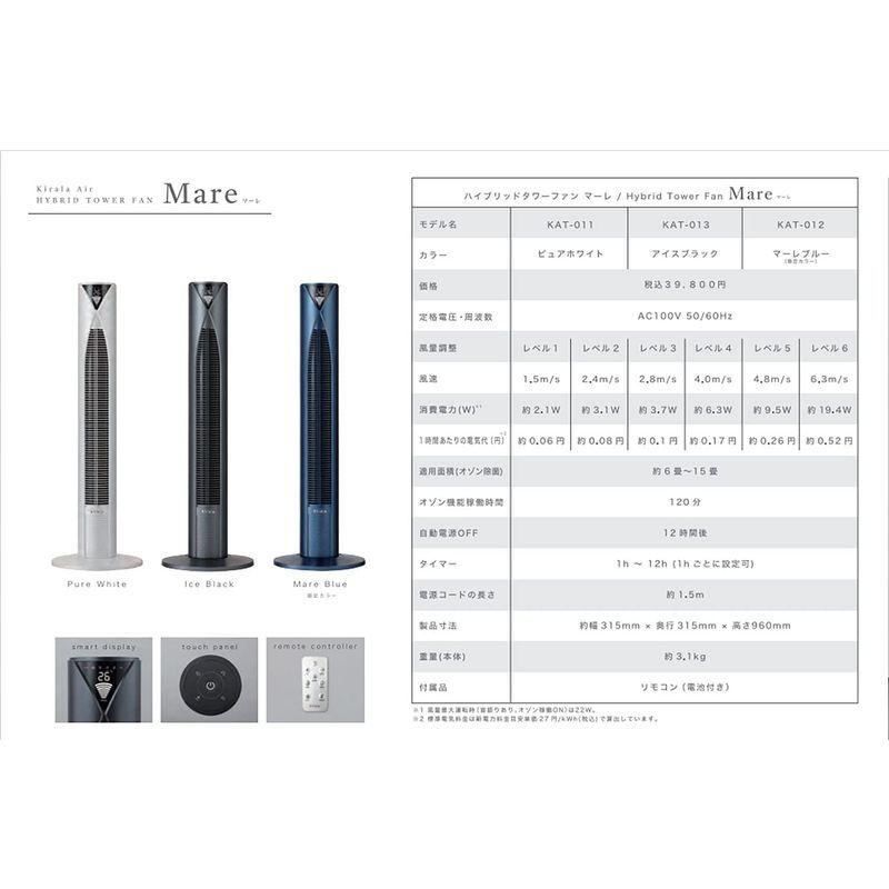 中古 オゾン空間除菌 ができるハイブリッドタワーファン 「 Mare ( マーレ ) 」 アイスブラック 扇風機 オゾン空間除菌 空気清浄 消臭 【UO7715068687】(26942円)
