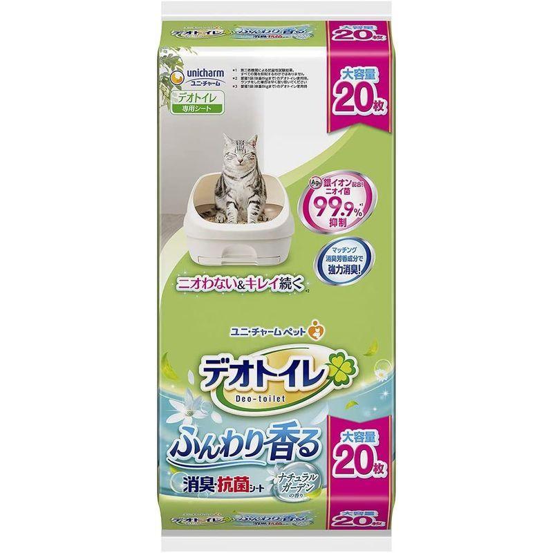 デオトイレ 猫用 シート ふんわり香る消臭 抗菌シート ナチュラルガーデンの香り 20枚×12個 おしっこ ペット用品 ユニチャームケース販 猫用 シート ふんわり香る消臭 抗菌シート ナチュラルガーデンの香り 20枚×12個 おしっこ ペット用品 ユニチャームケース販