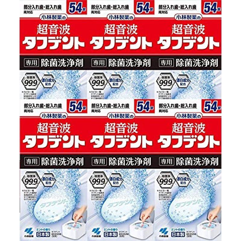 小林製薬 義歯洗浄剤 超音波タフデント除菌洗浄剤 1箱(54錠) ×6箱