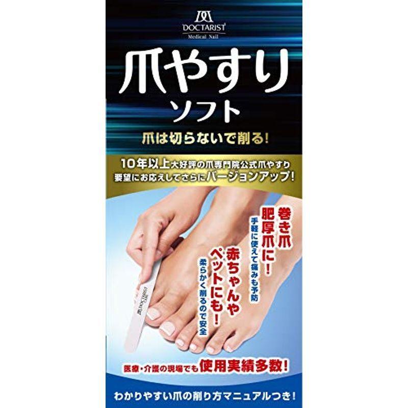 納得できる割引 ネイル 巻き爪専門院公式 爪やすり 3本入り ドクタリストケア 肥厚爪 爪切り Www Threeriversofs Com