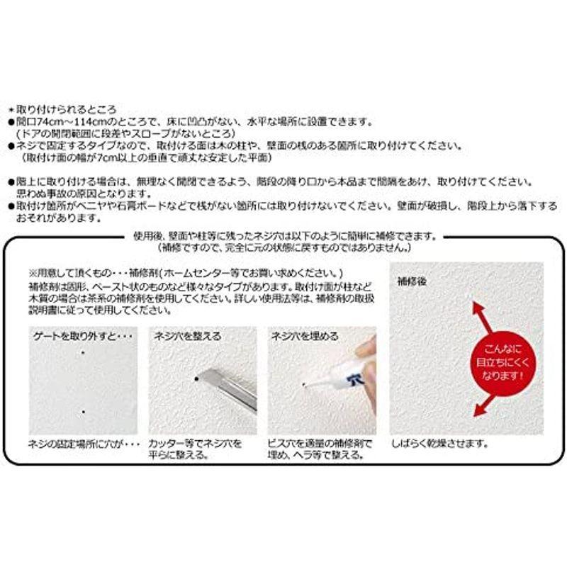 リッチェル Richell 階段の上でも使える木のバリアフリーゲート Richell 階段の上でも使える木のバリアフリーゲート