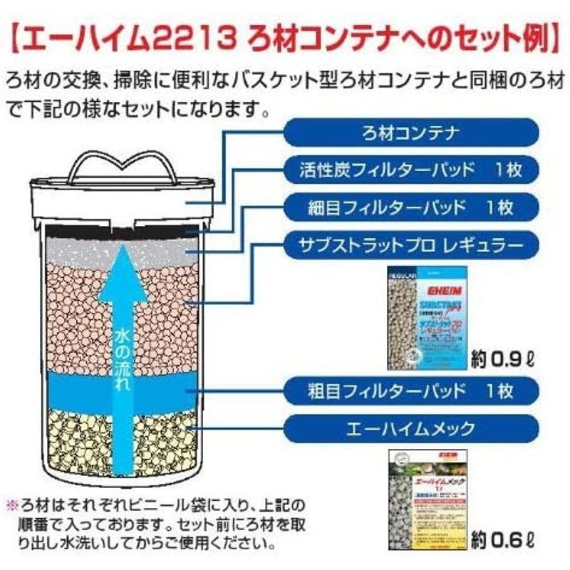 エーハイム クラシックフィルター2213 ろ材付セット 本体寸法 180ｍｍ 直径 高さ ｘ354ｍｍ 楽天最安値に挑戦 ろ材付セット