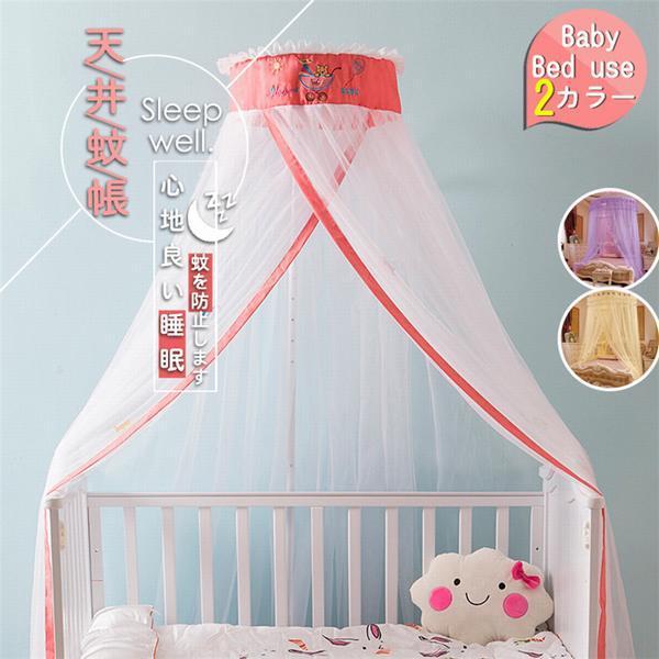 ベビーレースネット 防虫防蚊 天蓋カーテン かわいい 蚊 ムカデ 害虫対策 洗濯可能 モスキートネット 子供部屋 シングルベッド用 天蓋蚊帳 姫系蚊帳 Gourmetemporiodosnobres Com Br