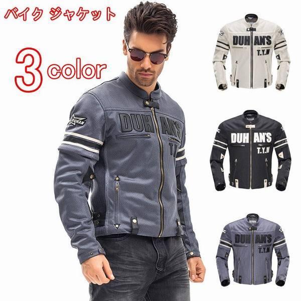 ジャケット メンズ バイク ライダースジャケット ウェア メッシュ 春 夏 秋 ３シーズン プロテクター 65 Off