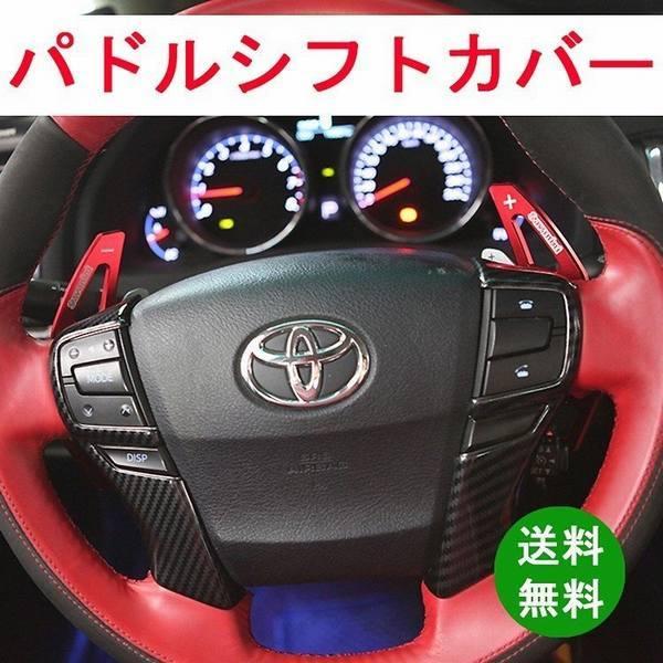 6998円 店舗良い Toyotaパドルシフト 加長型 Mark カムリ カローラ Zelas Levin 適用 鍛造アルミ合金 パドル用品 車用 2点セット 4色選択