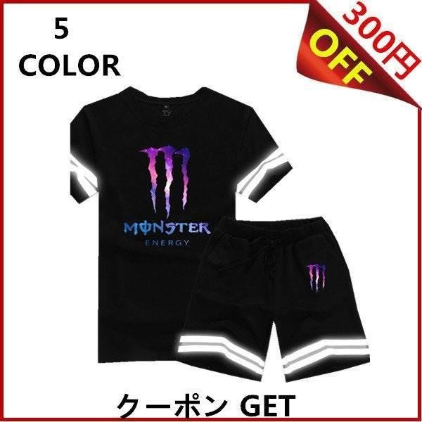 半袖 Tシャツ モンスター エナジー 上下セット カジュアル ロゴ 夜光反射 メンズ 運動服 レディース おしゃれ ゆったり 春 夏 最大75 Offクーポン