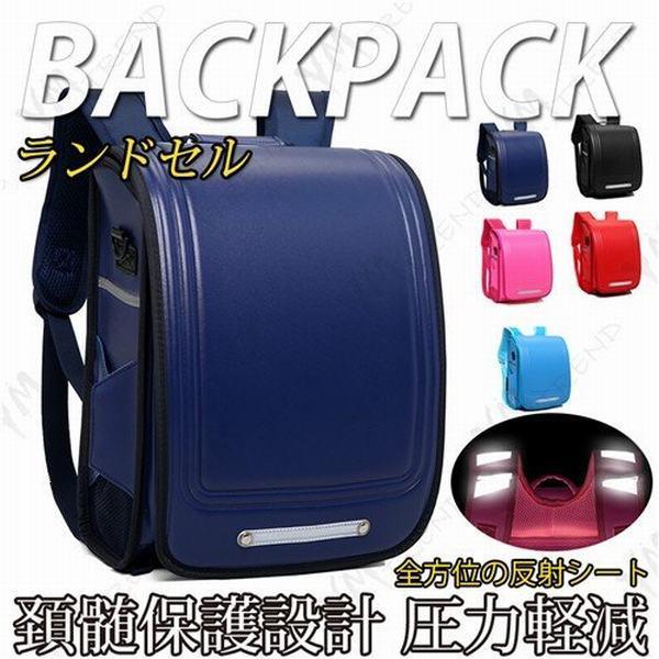キッズ ランドセル 型落ち 通学 男の子 女の子 リュックサック 欲しいの 子供 バックパック 小学生 軽量 大容量 カラフル 遠足 おしゃれ リュック バッグ