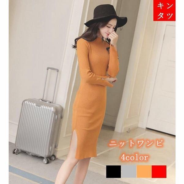 ファッション くすみ水色 ニットワンピ ワンピース レディース チュニック ロング丈 インナー ニット 細身 秋冬 30代 40代 Ass36 0qpbshcmxg Www Robertgillow Co Uk