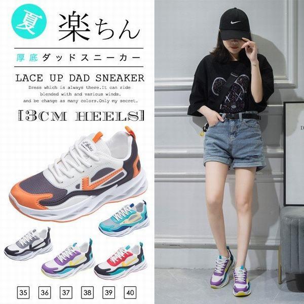 ダッドスニーカー 厚底 レディーススニーカー 春早割 春 新作 ファッションスニーカー おしゃれ ストリート ローカット 韓国ファッション Ec6yq5ogjd Chicagocriminaldefenselawyersblog Com
