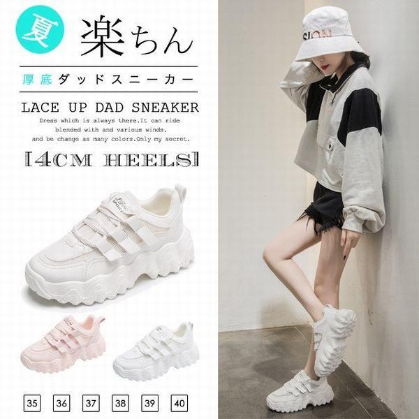 ダッドスニーカー 厚底 レディーススニーカー 春早割 春 新作 ファッションスニーカー おしゃれ ストリート ローカット 韓国ファッション Wtccyglbll Casacampo Com Gt