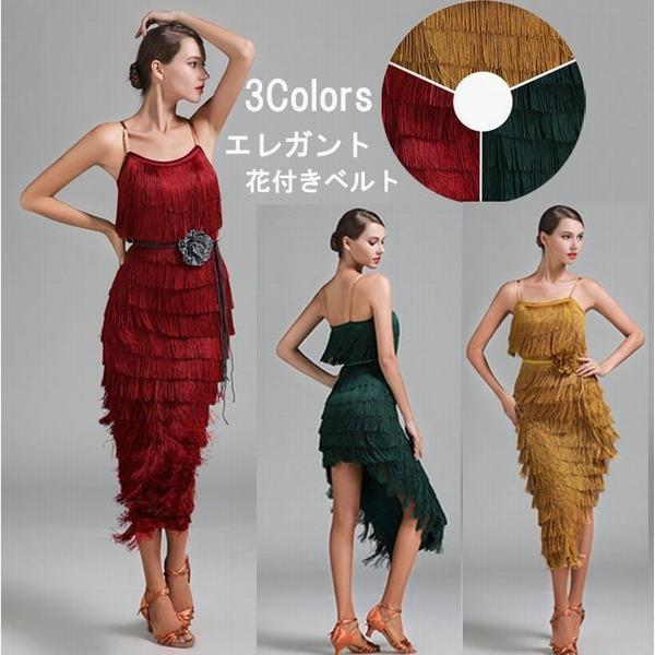 ファッション通販 フリンジタイプ ワンピース ダンス ダンスドレス ラテンダンス衣装 レディース ショルダードレス 舞台服 練習用 Materialworldblog Com