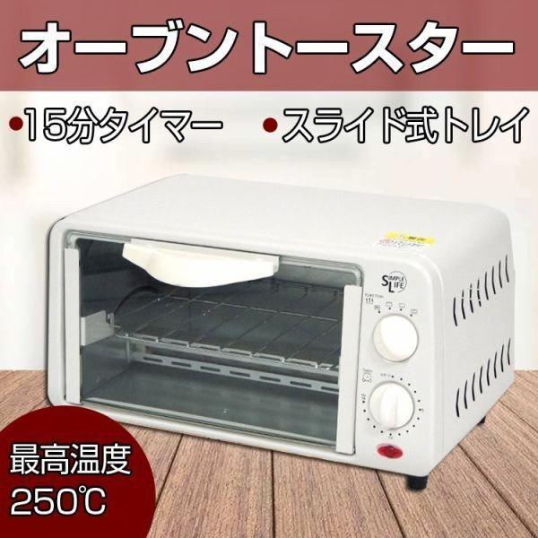 オーブントースター おしゃれ 便利 調理器具 トースター オーブン 2色 食パン キッチン家電 家電 朝食 トースター アラマチファクト C 0749 トースト ピザ 2色 国内正規