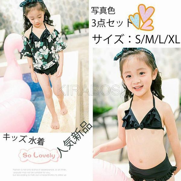 マリンスポーツ Ip65防水 人気新品 キッズ 水着 女の子 セパレート 3点セット ビキニ 水着 ベビー 水着 子ども水着女の子 子供 ラッシュガード 水着 セパレート キッズ ビキニ 水着 Kieekrh1qq Www Kbdav Ac In