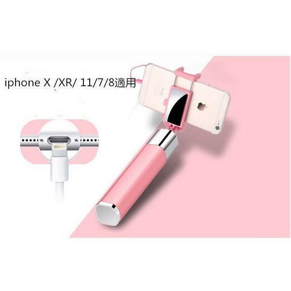 自撮り棒 Iphonex Xr Xs Iphone7 Iphone8 Iphone11 セルカ棒 かわいい 長い 小さい コンパクト 軽い ミラー式 鏡 スマホ アイフォン 有線 ライトニング ブランド買うならブランドオフ