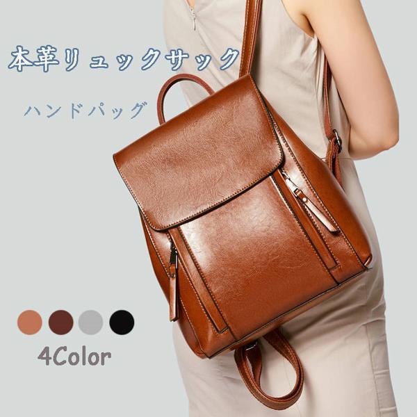 特別新作 本革 リュックサック 3way レディース バッグ レザー シンプル 軽量 軽い 撥水 かわいい