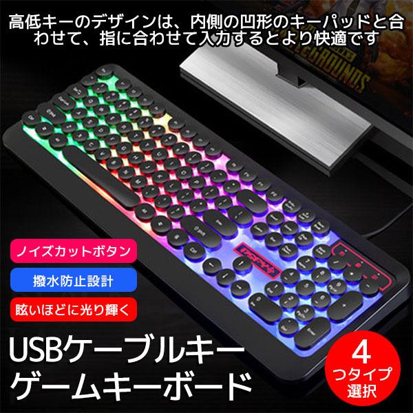 店 キーボード パソコン 周辺機器 入力機器 メンブレン フルキーボード 静音キーボード パームレスト 光る 耐水設計 4色ライト Rmb Com Ar