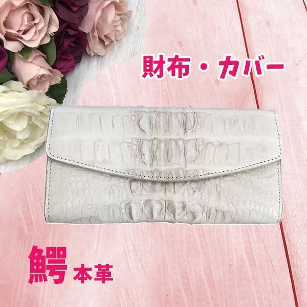 財布 レディース 三つ折り財布 ワニ ホワイト レディースファッション 長財布 さいふ レザー レディースファッション 可愛い レディース財布 おしゃれ Zh 新作 キレイめ シンプル アラマチファクト