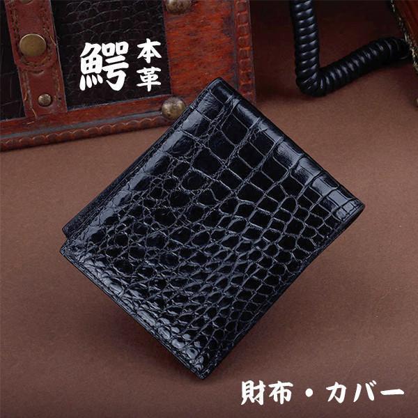 財布 レディースファッション ファッション ブラック 短い 財布 カード ワニ 小物 メンズファッション お出かけ ビジネスカジュアル さいふ 高級 サイフ Zh アラマチファクト メンズ レザー お出かけ 一番人気物 の