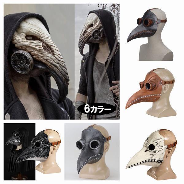 ペストマスク パンクガス 鳥嘴仮面 鳥博士 コスプレ衣装 コスチューム用小物 お祭りモンスター ホラー ジョークアイテム 仮装大会 イベント Zh アラマチファクト 通販 Yahoo ショッピング