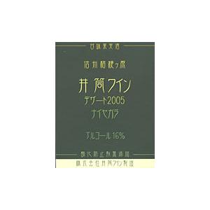井筒ワイン デザ−ト 白 2021年産720ml　無添加｜aramaki