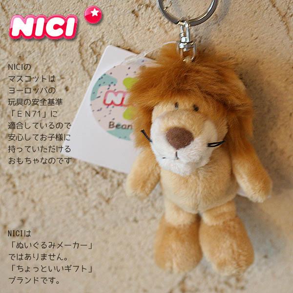 Nici ビーンバッグ ライオンのキーホルダー と和歌山産フルーツの焼き菓子プチギフト ドイツ生まれの安心マスコット クリスマスプレゼントお祝お礼 和歌山産フルーツのケーキarancia 通販 Yahoo ショッピング