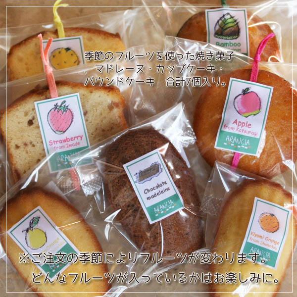 焼き菓子ギフトバッグ〜和歌山産フルーツを焼き込んだ焼き菓子7個