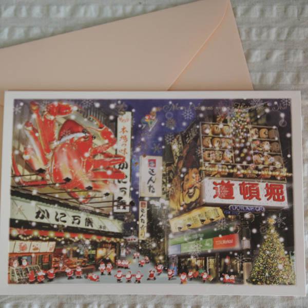 定番の冬ギフト 日本の風景のクリスマスカード 大阪道頓堀とサンタクロース ネコポス可 15周年記念イベントが
