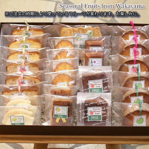 和歌山産フルーツを焼き込んだ焼き菓子詰め合わせ（LL）25個入り