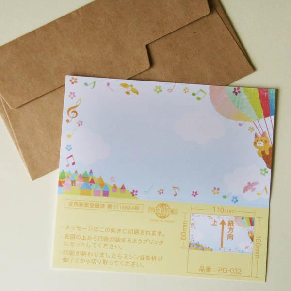 メッセージ印刷してお届けします 5枚以上1枚180円 印字なし90円 封筒つき ミニメッセージカード ネコの気球が音楽と花のある町に ネコポス可 Cd Prn Cg Pg032 和歌山産フルーツのケーキarancia 通販 Yahoo ショッピング