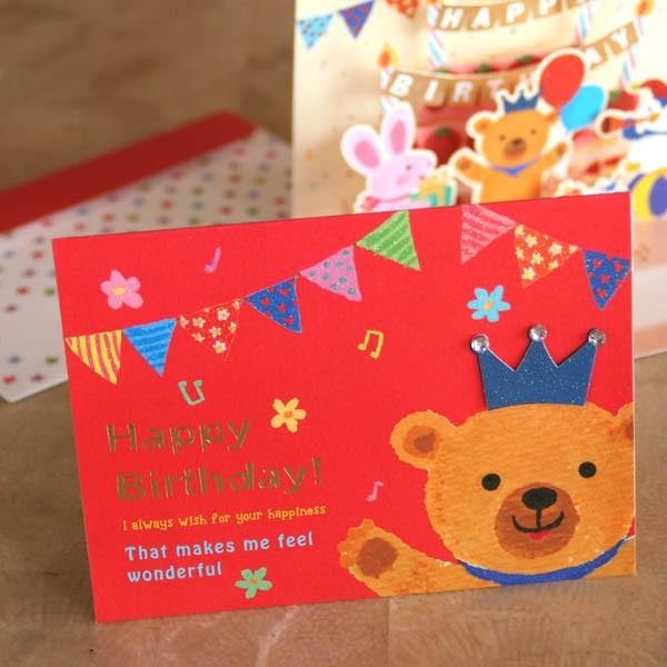 ポップアップバースデーカード クマのバースデーパーティ ネコポス可 Cd Tb G16 和歌山産フルーツのケーキarancia 通販 Yahoo ショッピング