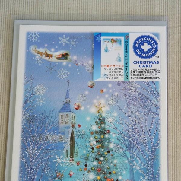 メルヘンクリスマスカード 青い教会の前のクリスマスツリー の中のレンガのおうち メール便可 Cd Xm Gl S 357 和歌山産フルーツのケーキarancia 通販 Yahoo ショッピング