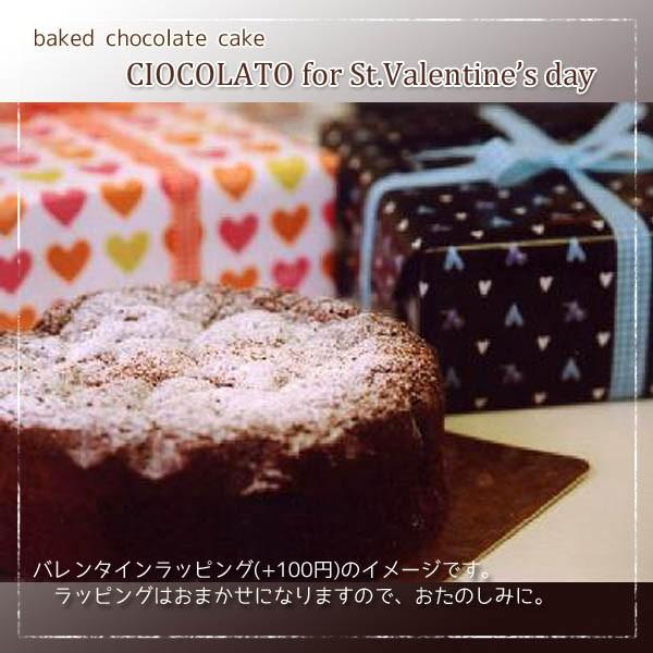 クマ君のラブ チョコラートl スノーマン ぶどうの実添え ガトーショコラ 5号 15cm ベイクドチョコレートケーキ Fs Vv Chocolato15 和歌山産フルーツのケーキarancia 通販 Yahoo ショッピング