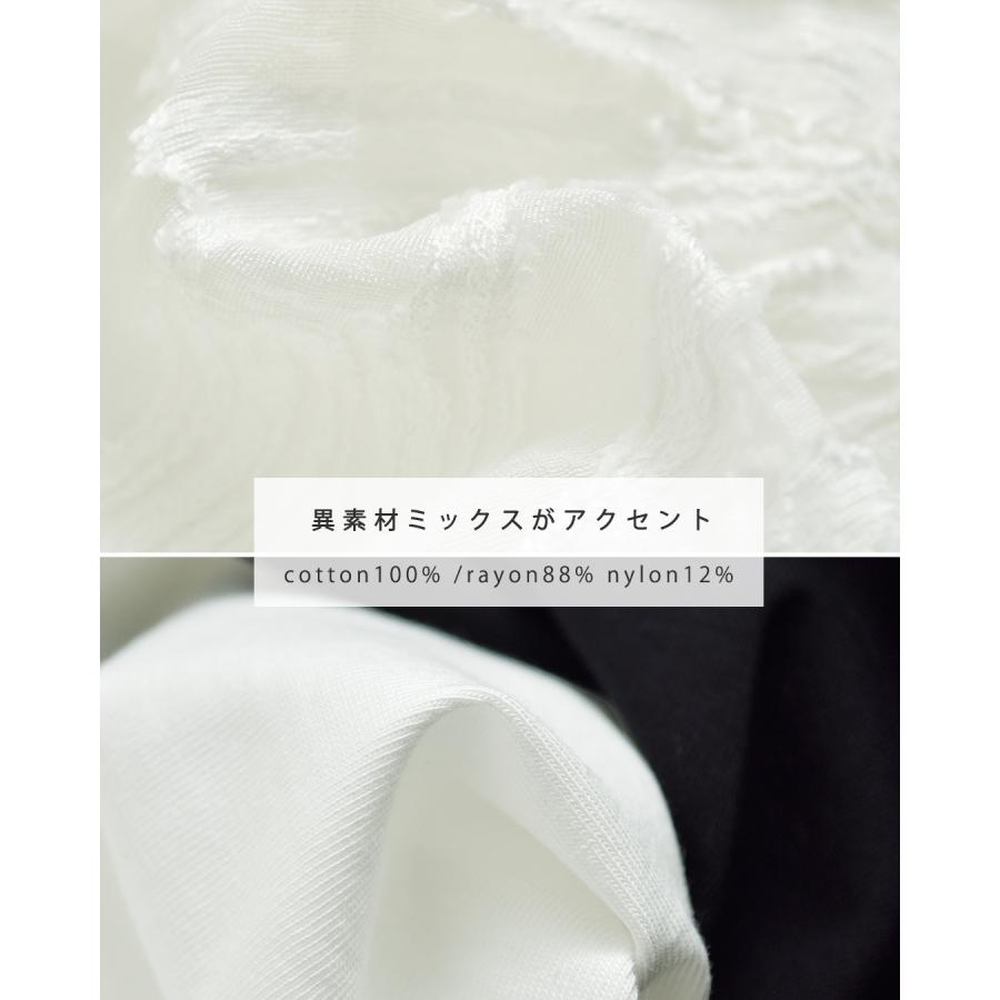 squady（スカディ） セール【30%OFF】スカディ カットジャガード 切替