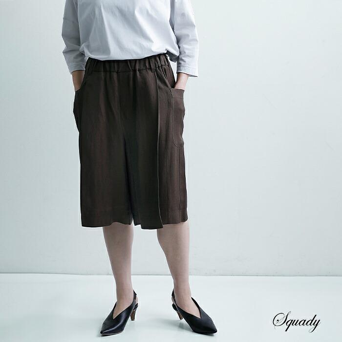 squady（スカディ） セール【30%OFF】スカディ ビスコース リネン