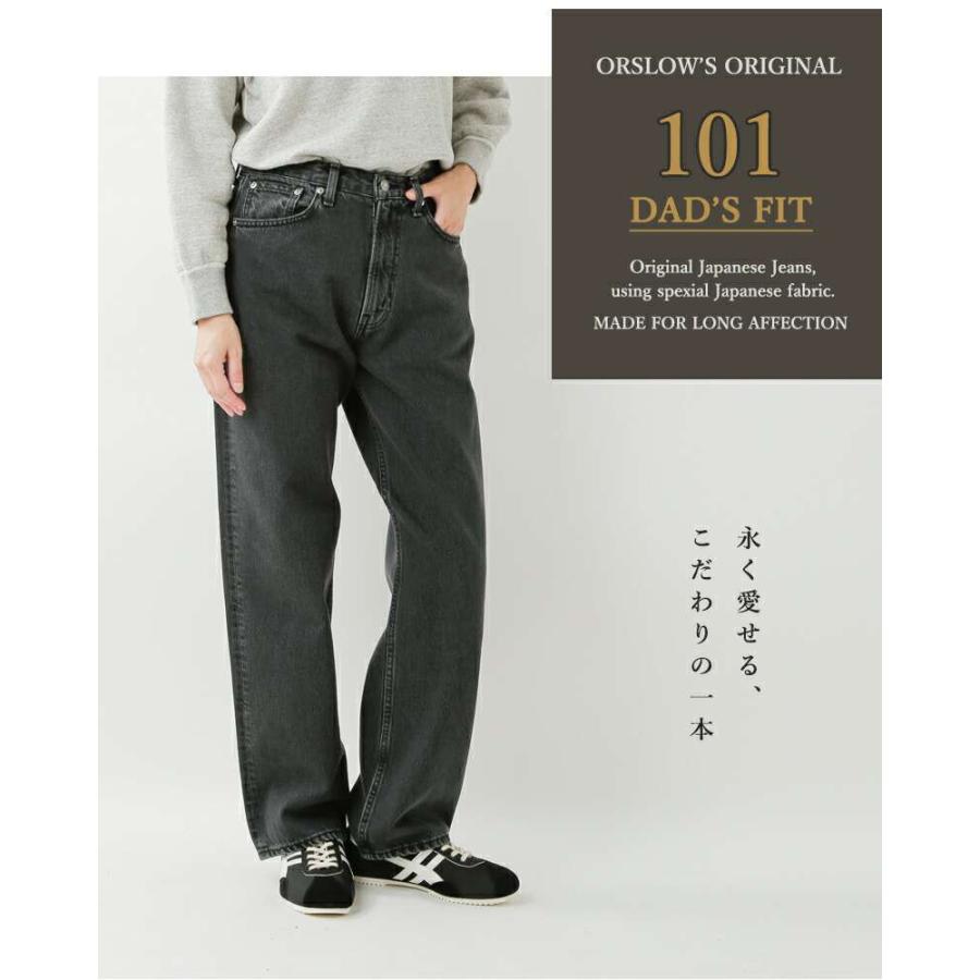 orSlow（オアスロウ） 101 ダッド フィット デニム パンツ 01-1010w
