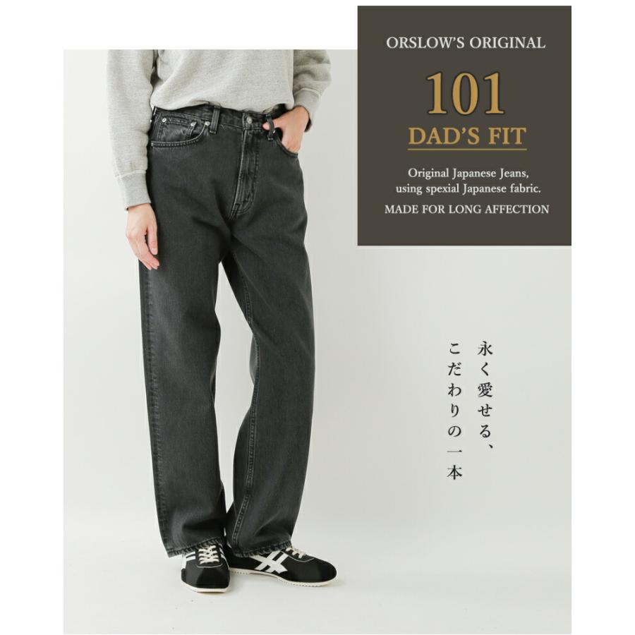 orSlow（オアスロウ） 101 ダッドフィット デニムパンツ 01-1010w