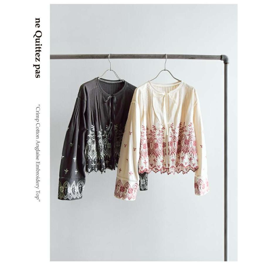 NE QUITTEZ PAS! ヌキテパ ne Quittez pas クリンプ コットン