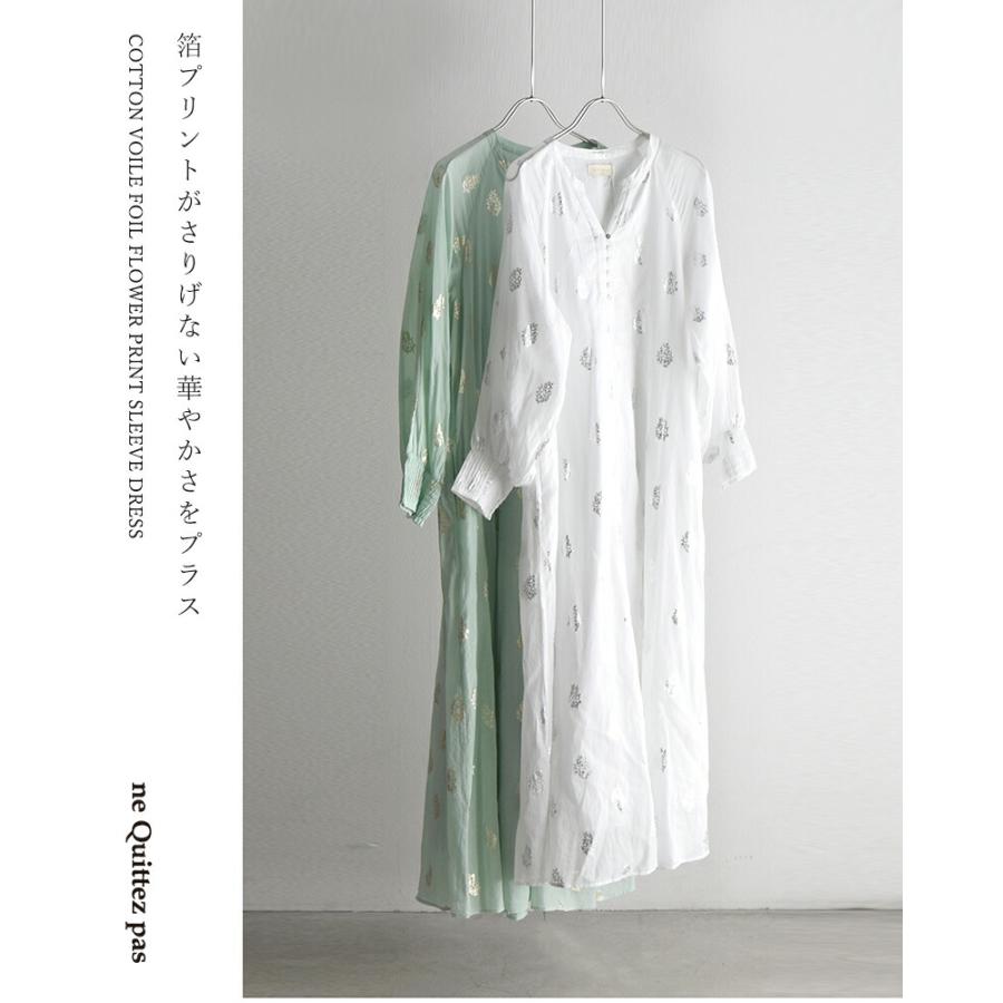 NE QUITTEZ PAS!（ヌキテパ） ne Quittez pas コットンボイル フラワー