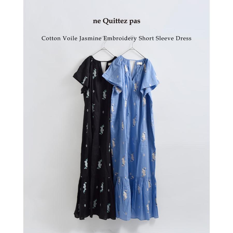 NE QUITTEZ PAS!（ヌキテパ） ne Quittez pas コットンボイル