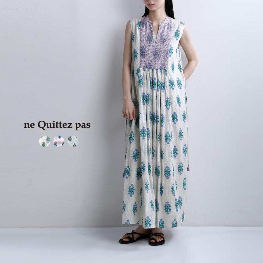NE QUITTEZ PAS!（ヌキテパ） ne Quittez pas コットンジャガード
