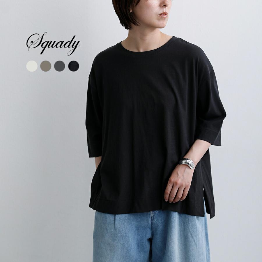 squady（スカディ） セール【20%OFF】スカディ ドライ コットン レアル
