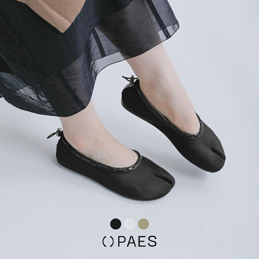 PAES（ペイズ） メッシュエアー ストリング フラットシューズ Mesh Air