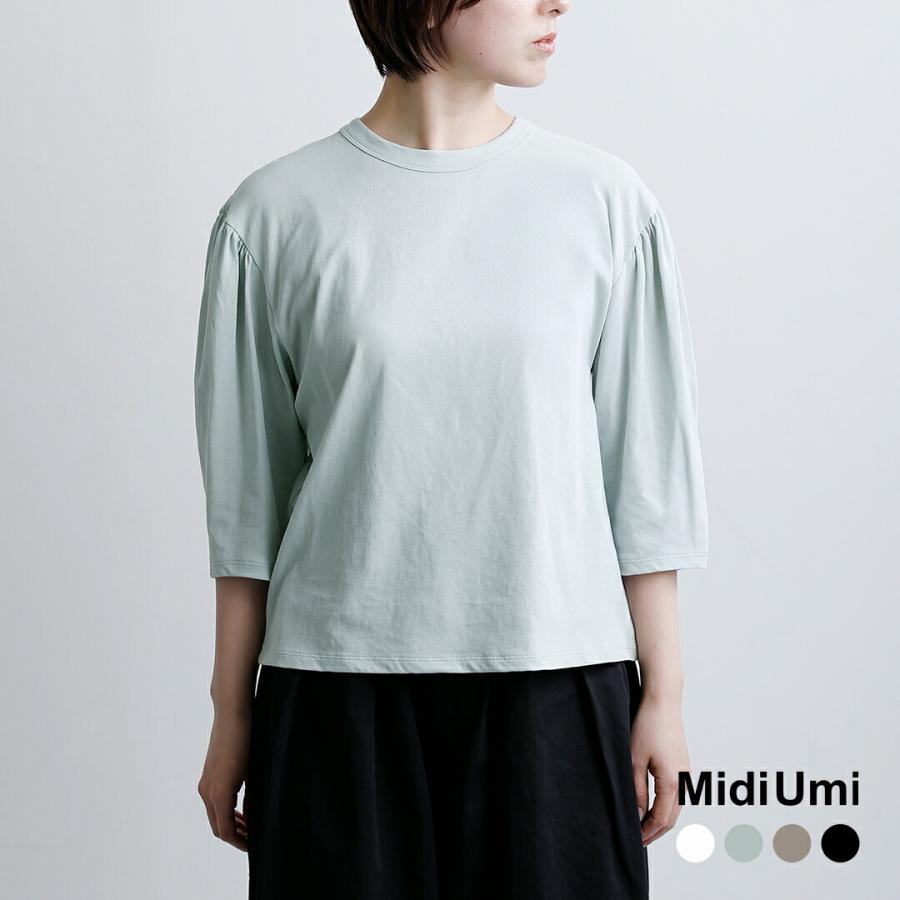 MidiUmi（ミディウミ） セール【20%OFF】ミディウミ コットン