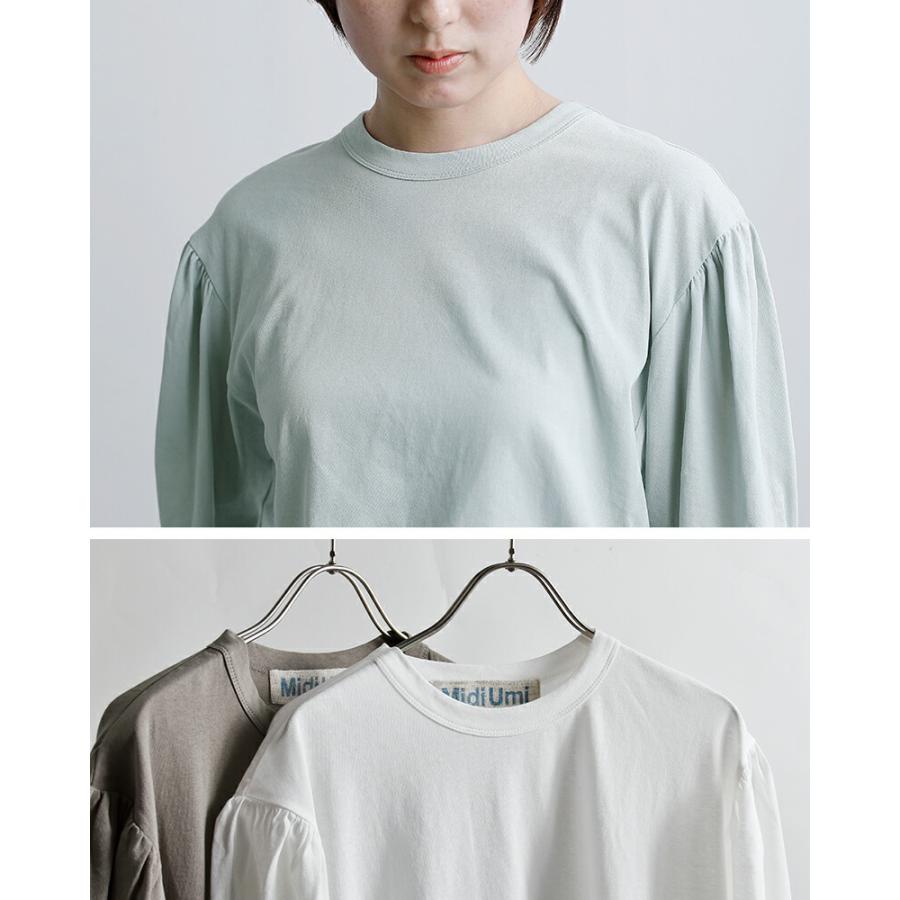MidiUmi（ミディウミ） セール【20%OFF】ミディウミ コットン