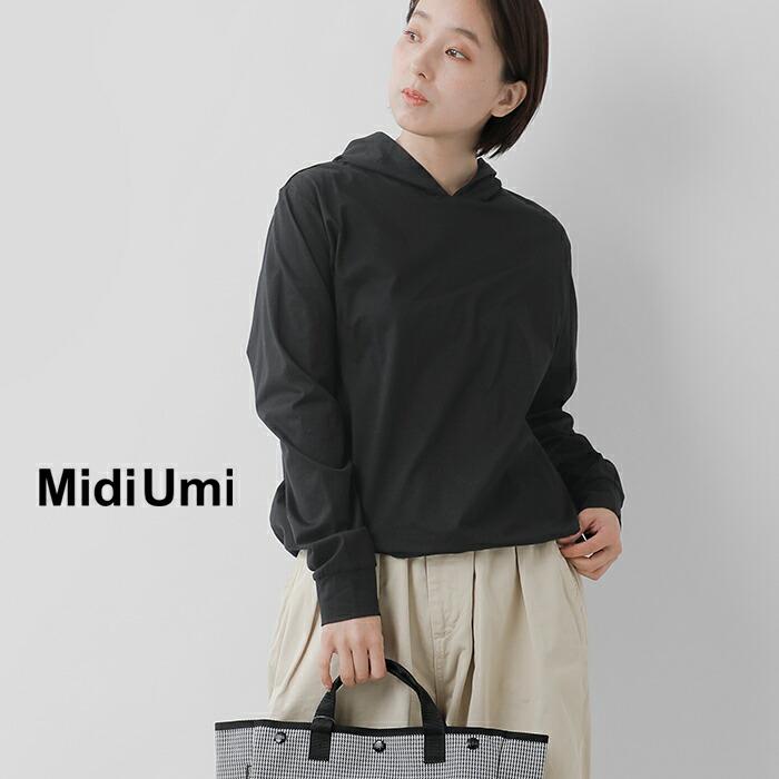 MidiUmi（ミディウミ） セール【20%OFF】ミディウミ コットン