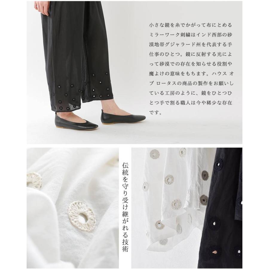 HOUSE OF LOTUS ハウス オブ ロータス コットンミラーワーク HOUSE OF LOTUS ハウス オブ ロータス コットンミラーワーク