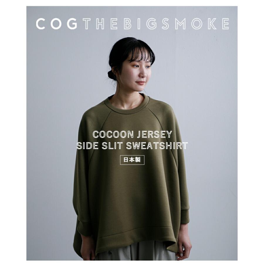 COGTHEBIGSMOKE（コグ ザ ビッグスモーク） コクーンジャージー サイド