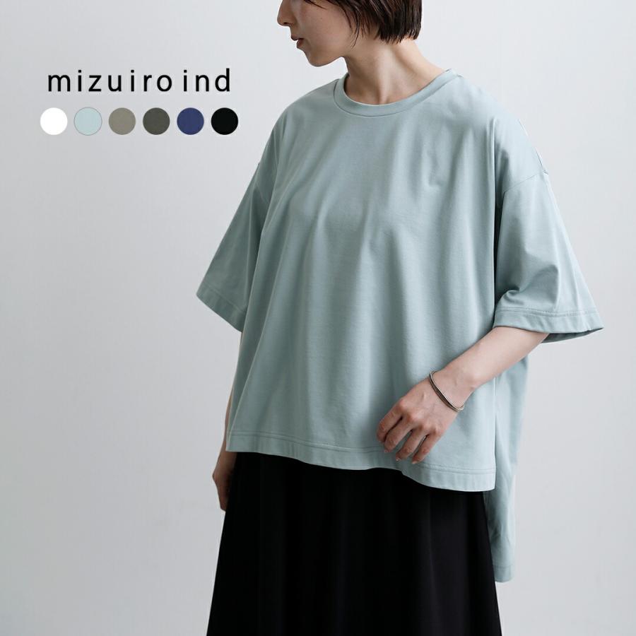 mizuiroind（ミズイロインド） ドライタッチ UVカット 吸湿速乾 サイド 
